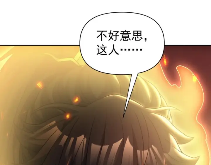 漫画《开局震惊女帝老婆，我无敌了》第116话 从天而降的掌法第130张图