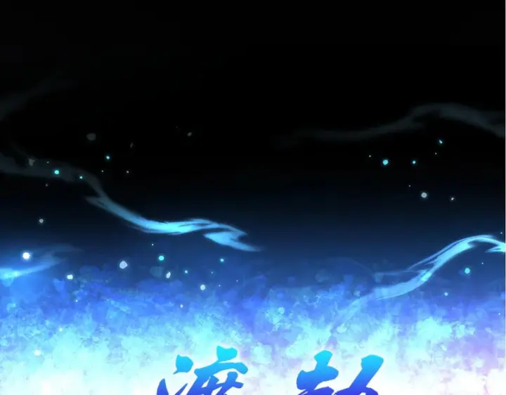 漫画《开局震惊女帝老婆，我无敌了》第116话 从天而降的掌法第179张图