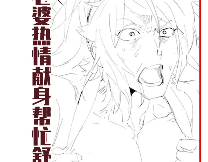 漫画《开局震惊女帝老婆，我无敌了》第116话 从天而降的掌法第186张图