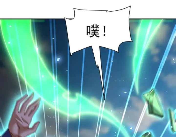 漫画《开局震惊女帝老婆，我无敌了》第116话 从天而降的掌法第41张图