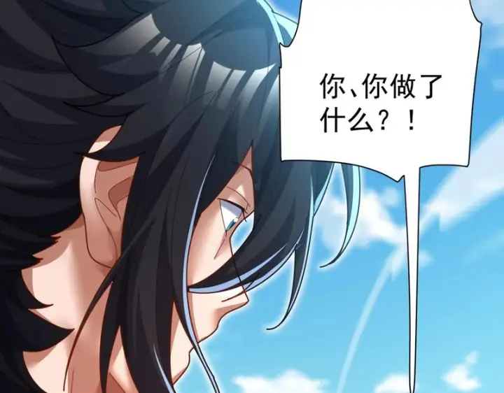漫画《开局震惊女帝老婆，我无敌了》第116话 从天而降的掌法第65张图