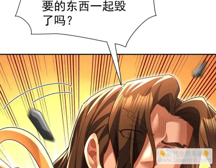 漫画《开局震惊女帝老婆，我无敌了》第116话 从天而降的掌法第72张图