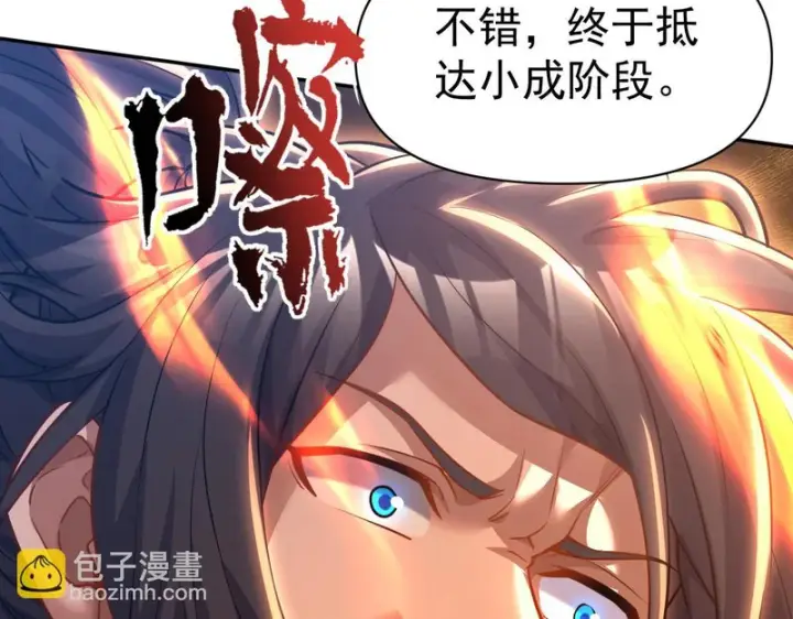 漫画《开局震惊女帝老婆，我无敌了》第117话 血脉喷张的夜晚第117张图