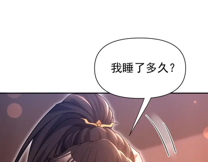 漫画《开局震惊女帝老婆，我无敌了》第117话 血脉喷张的夜晚第13张图