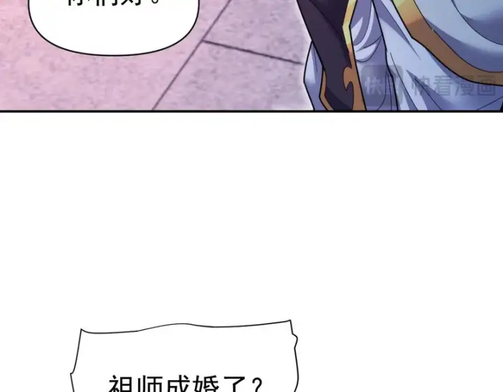 漫画《开局震惊女帝老婆，我无敌了》第117话 血脉喷张的夜晚第143张图