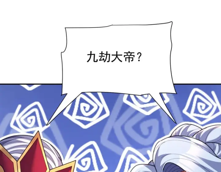 漫画《开局震惊女帝老婆，我无敌了》第117话 血脉喷张的夜晚第148张图