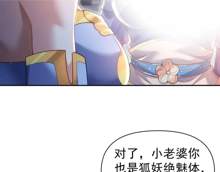 漫画《开局震惊女帝老婆，我无敌了》第117话 血脉喷张的夜晚第157张图