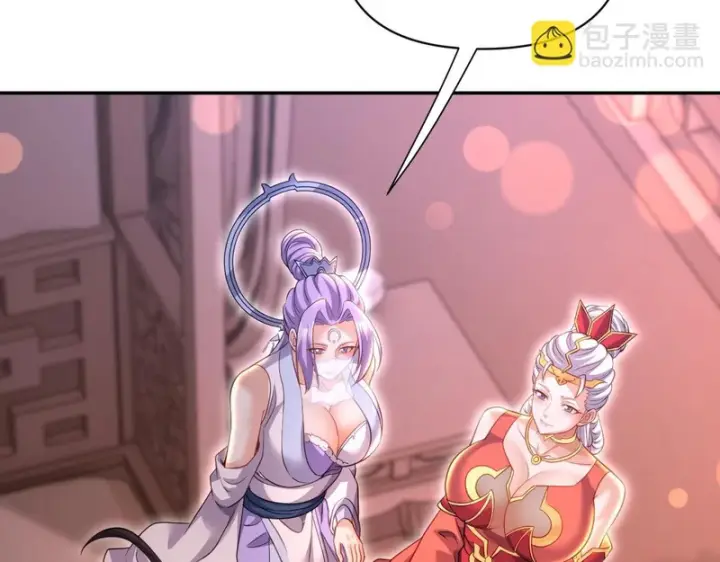 漫画《开局震惊女帝老婆，我无敌了》第117话 血脉喷张的夜晚第16张图