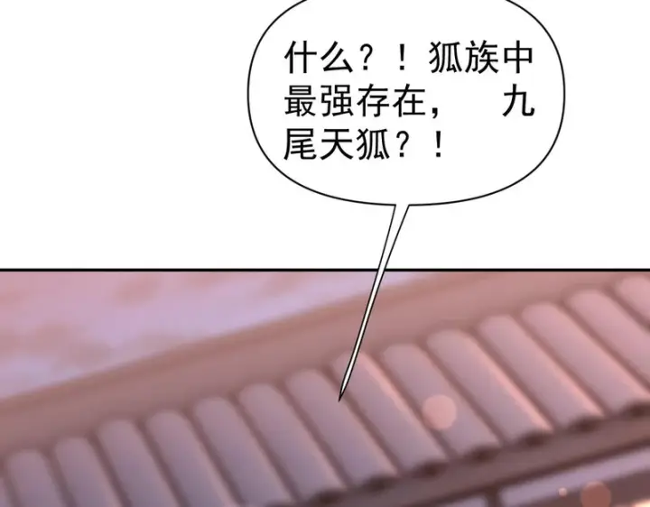 漫画《开局震惊女帝老婆，我无敌了》第117话 血脉喷张的夜晚第162张图