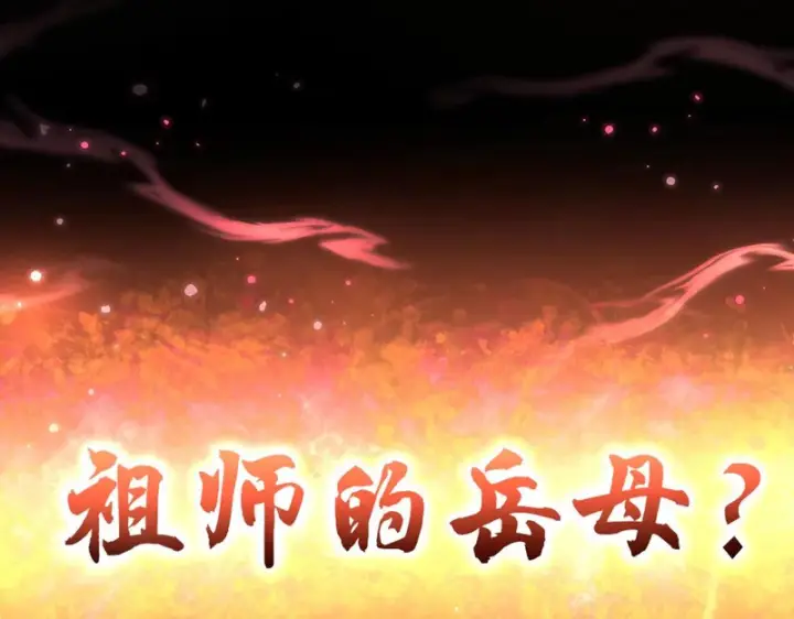漫画《开局震惊女帝老婆，我无敌了》第117话 血脉喷张的夜晚第166张图