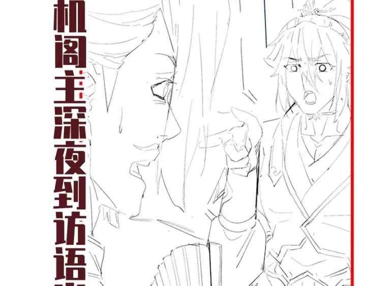 漫画《开局震惊女帝老婆，我无敌了》第117话 血脉喷张的夜晚第173张图