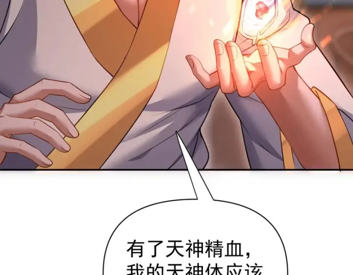 漫画《开局震惊女帝老婆，我无敌了》第117话 血脉喷张的夜晚第32张图