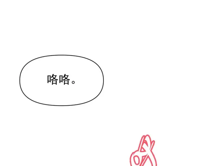 漫画《开局震惊女帝老婆，我无敌了》第117话 血脉喷张的夜晚第51张图