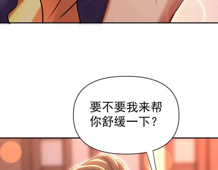 漫画《开局震惊女帝老婆，我无敌了》第117话 血脉喷张的夜晚第57张图