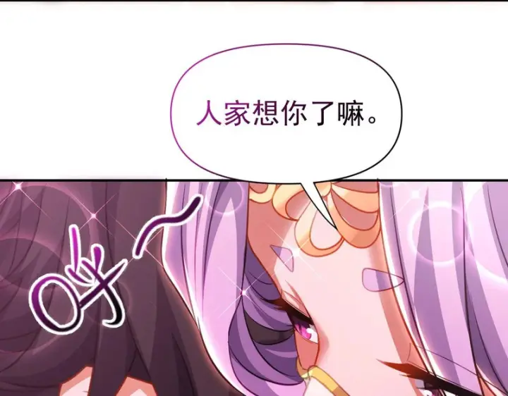漫画《开局震惊女帝老婆，我无敌了》第117话 血脉喷张的夜晚第66张图