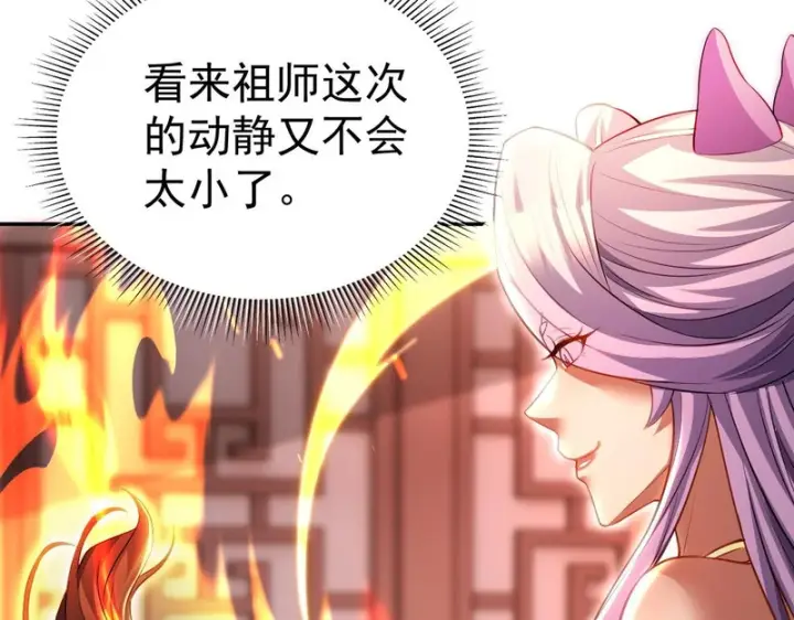 漫画《开局震惊女帝老婆，我无敌了》第117话 血脉喷张的夜晚第89张图