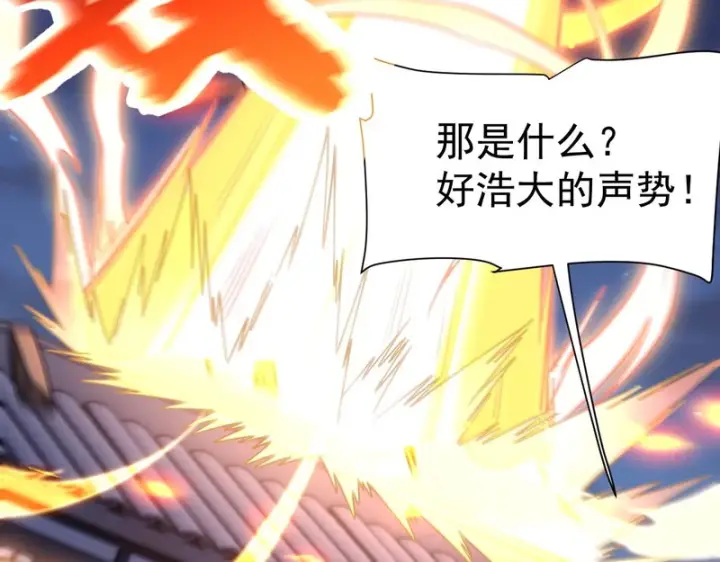 漫画《开局震惊女帝老婆，我无敌了》第117话 血脉喷张的夜晚第99张图