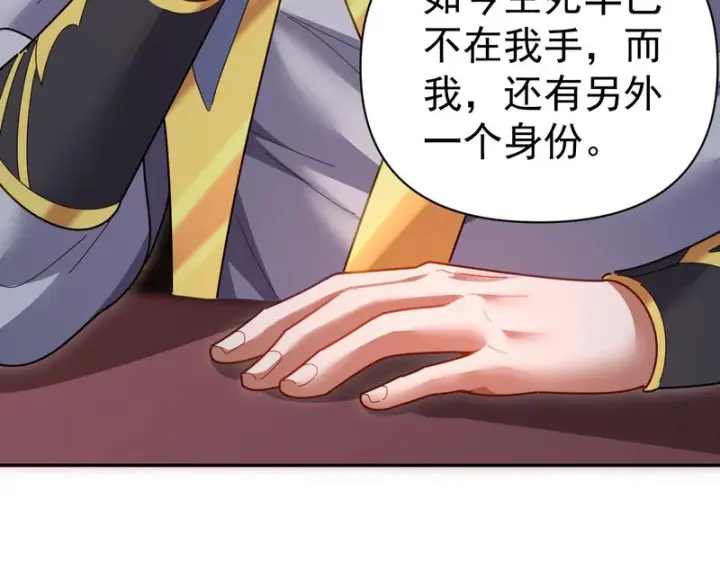 漫画《开局震惊女帝老婆，我无敌了》第118话 天神引路人？第168张图
