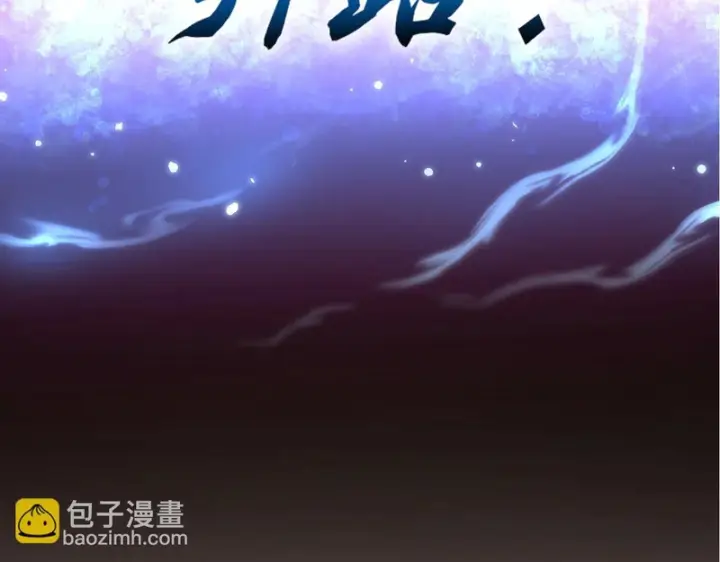 漫画《开局震惊女帝老婆，我无敌了》第118话 天神引路人？第175张图