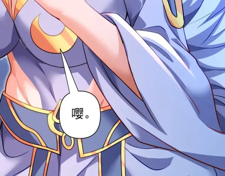 漫画《开局震惊女帝老婆，我无敌了》第118话 天神引路人？第28张图