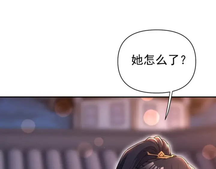 漫画《开局震惊女帝老婆，我无敌了》第118话 天神引路人？第30张图