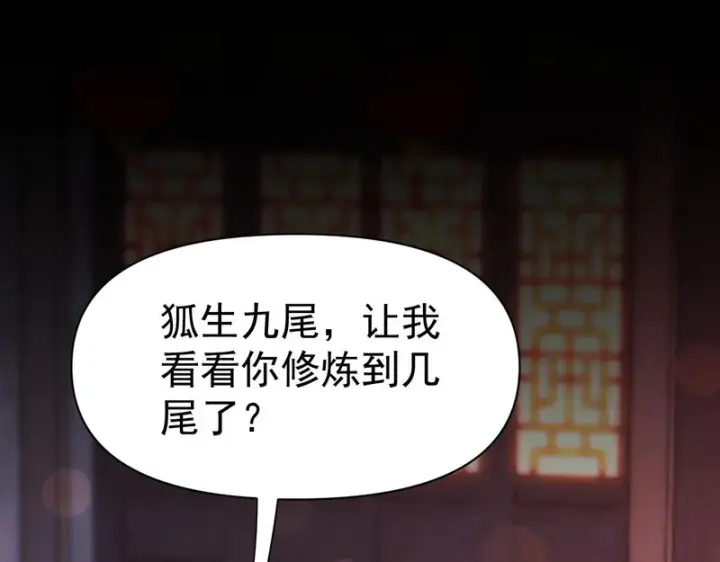 漫画《开局震惊女帝老婆，我无敌了》第118话 天神引路人？第5张图