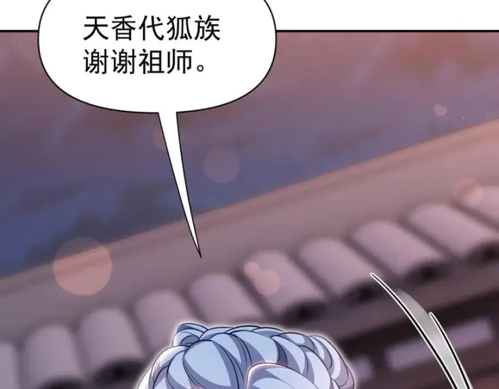 漫画《开局震惊女帝老婆，我无敌了》第118话 天神引路人？第61张图