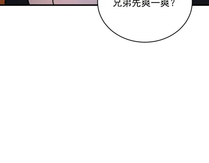漫画《开局震惊女帝老婆，我无敌了》第119话 向死而生第109张图