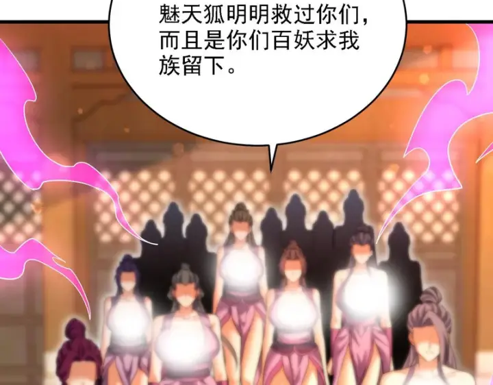 漫画《开局震惊女帝老婆，我无敌了》第119话 向死而生第115张图