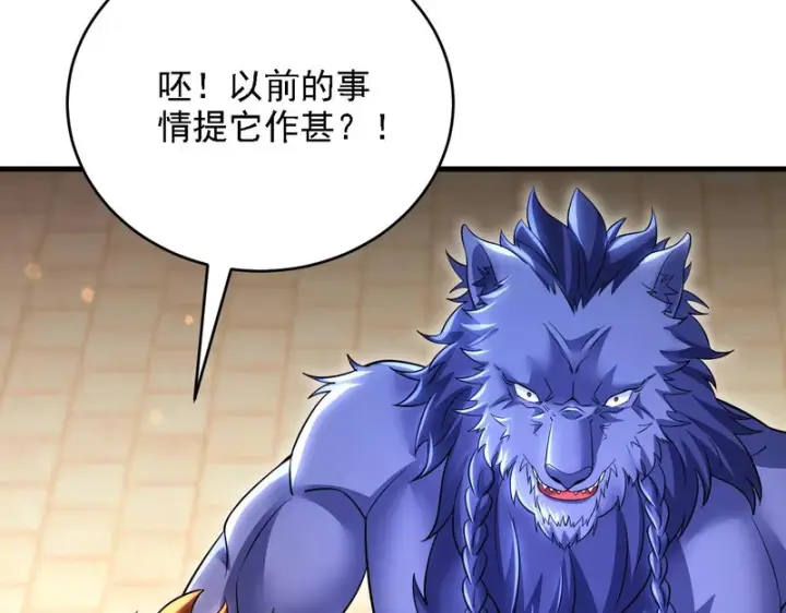 漫画《开局震惊女帝老婆，我无敌了》第119话 向死而生第120张图