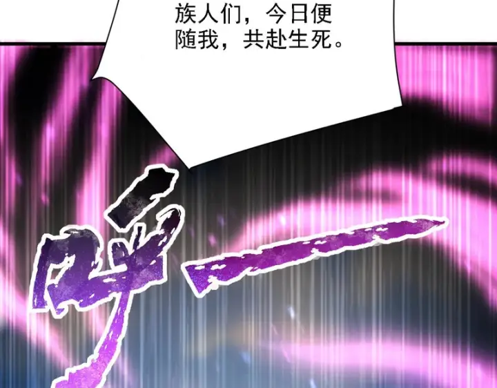 漫画《开局震惊女帝老婆，我无敌了》第119话 向死而生第128张图