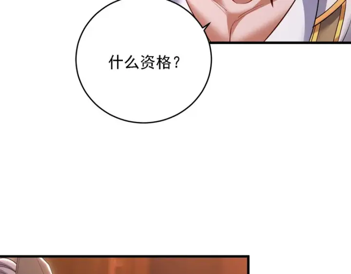 漫画《开局震惊女帝老婆，我无敌了》第119话 向死而生第16张图