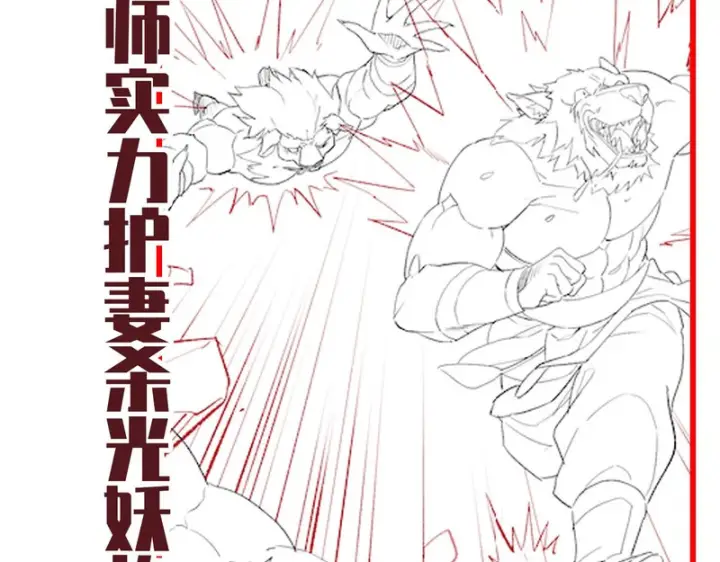漫画《开局震惊女帝老婆，我无敌了》第119话 向死而生第178张图