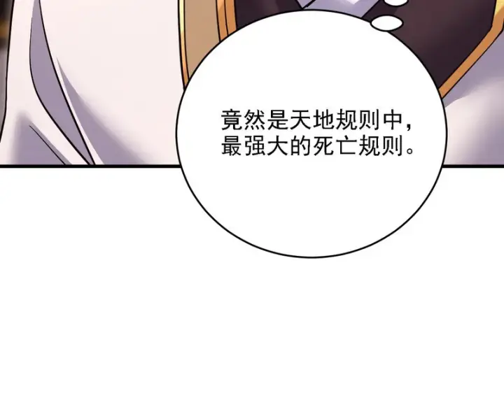 漫画《开局震惊女帝老婆，我无敌了》第119话 向死而生第40张图