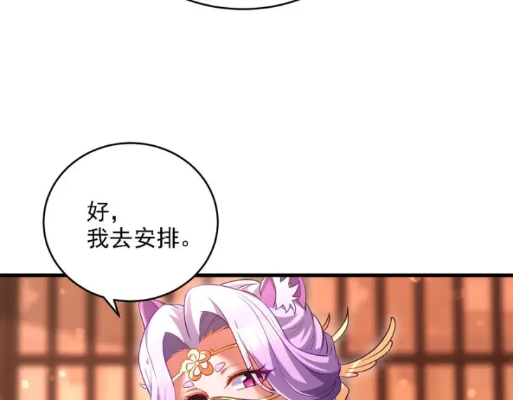 漫画《开局震惊女帝老婆，我无敌了》第119话 向死而生第51张图
