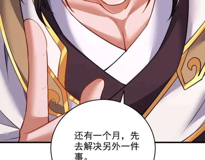 漫画《开局震惊女帝老婆，我无敌了》第119话 向死而生第56张图