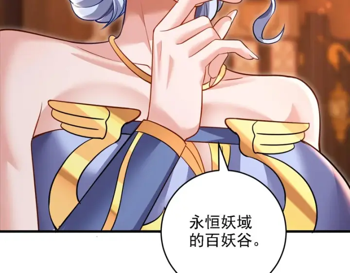 漫画《开局震惊女帝老婆，我无敌了》第119话 向死而生第68张图