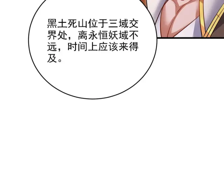 漫画《开局震惊女帝老婆，我无敌了》第119话 向死而生第71张图