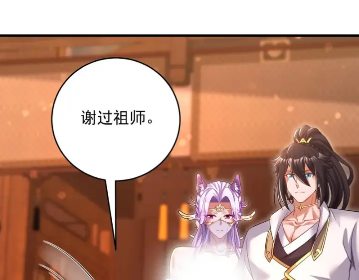 漫画《开局震惊女帝老婆，我无敌了》第119话 向死而生第72张图