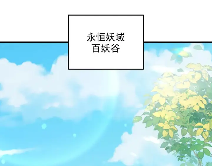 漫画《开局震惊女帝老婆，我无敌了》第119话 向死而生第77张图