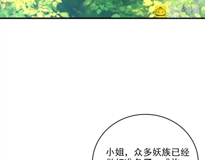漫画《开局震惊女帝老婆，我无敌了》第119话 向死而生第82张图