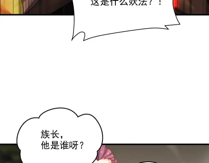 漫画《开局震惊女帝老婆，我无敌了》第120话 向死而生第108张图