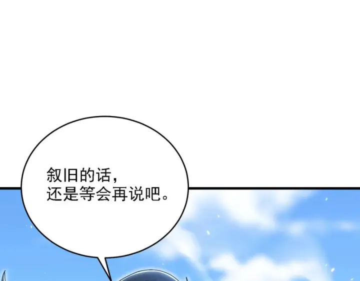 漫画《开局震惊女帝老婆，我无敌了》第120话 向死而生第11张图