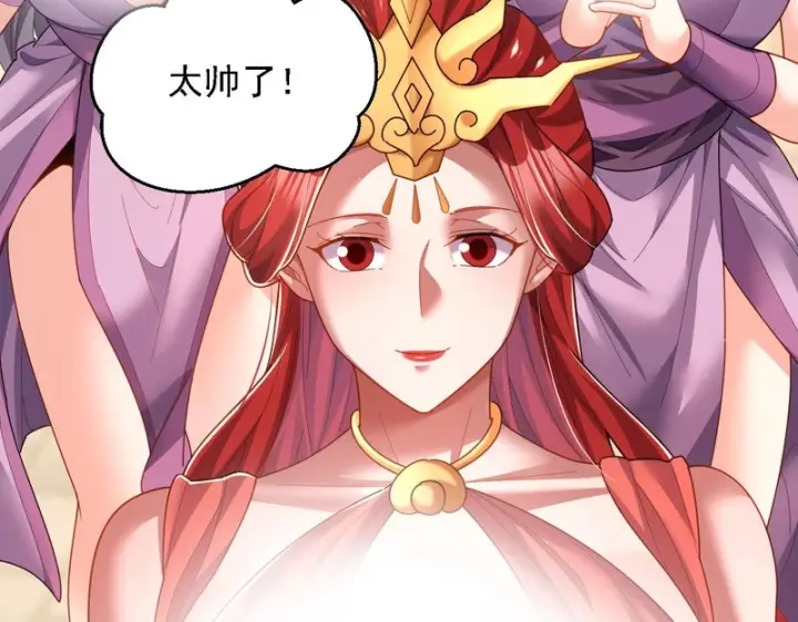 漫画《开局震惊女帝老婆，我无敌了》第120话 向死而生第110张图