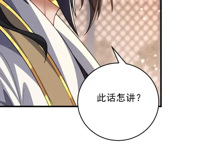 漫画《开局震惊女帝老婆，我无敌了》第120话 向死而生第142张图