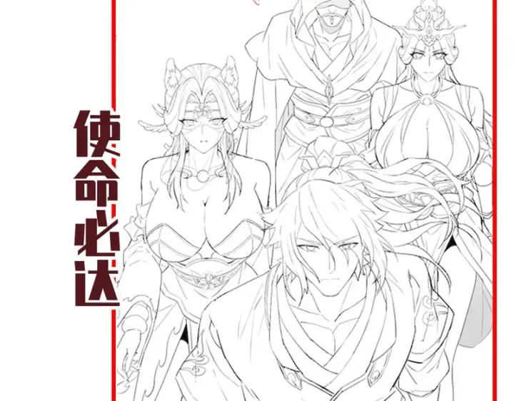 漫画《开局震惊女帝老婆，我无敌了》第120话 向死而生第175张图