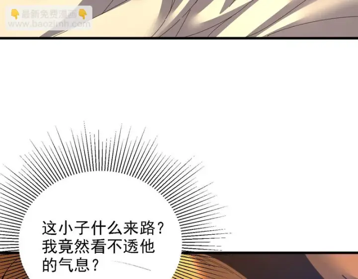 漫画《开局震惊女帝老婆，我无敌了》第120话 向死而生第18张图