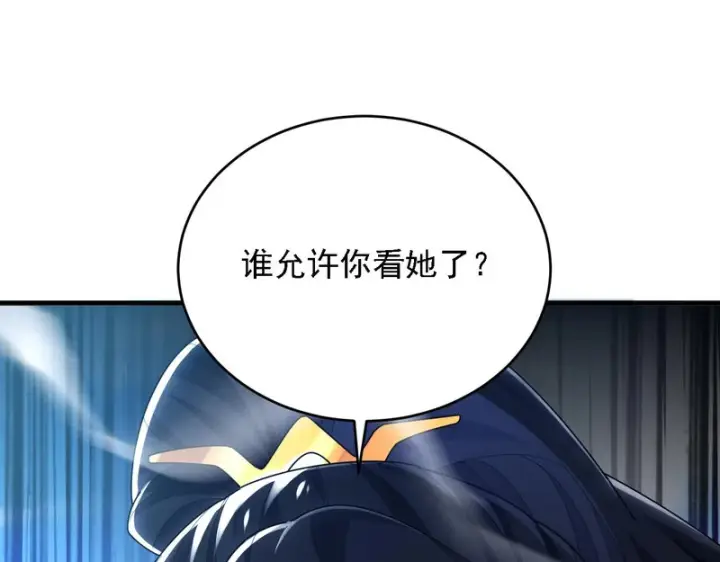 漫画《开局震惊女帝老婆，我无敌了》第120话 向死而生第40张图