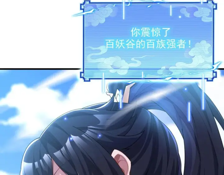 漫画《开局震惊女帝老婆，我无敌了》第120话 向死而生第67张图