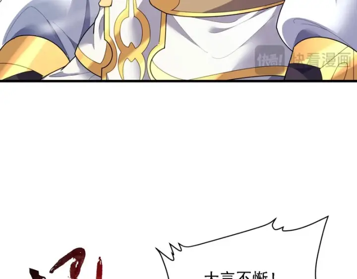 漫画《开局震惊女帝老婆，我无敌了》第120话 向死而生第78张图